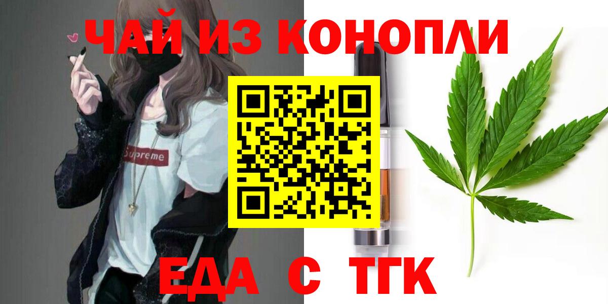 Печенье с ТГК конопля  Вход с VPN  Лениногорск 
