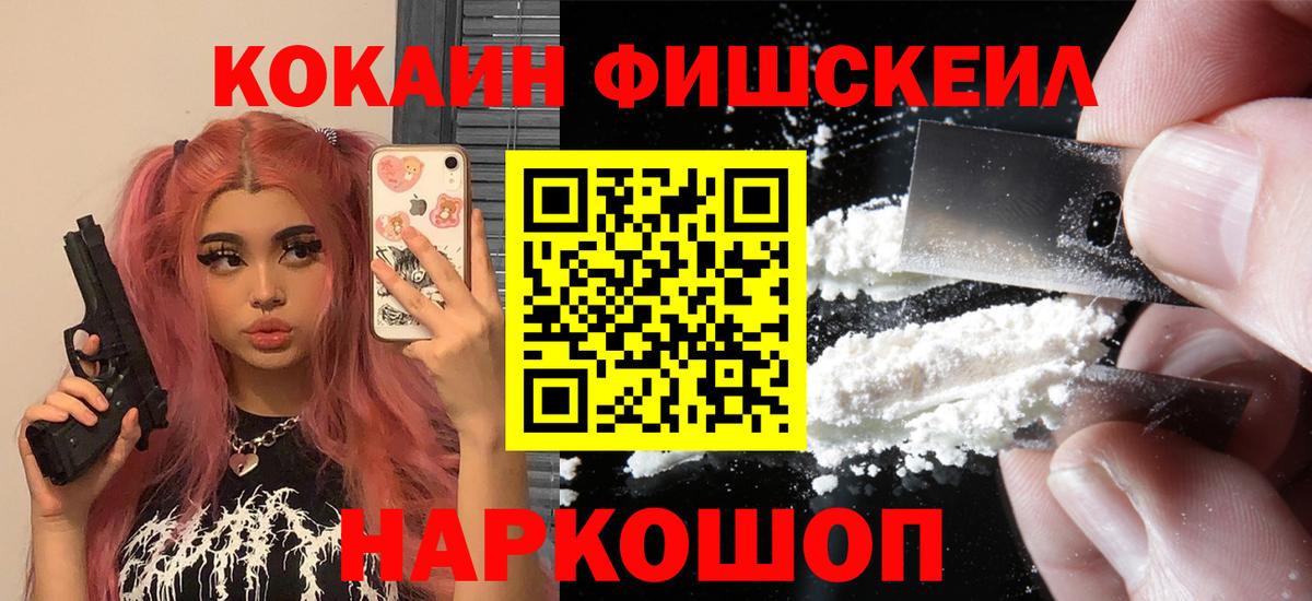 КОКАИН Columbia  Кокаин  Лениногорск  Вход с VPN 