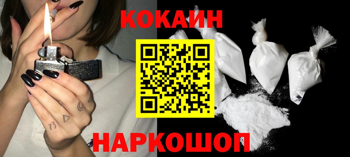 КОКАИН Columbia Лениногорск
