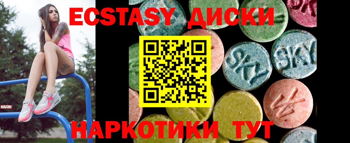 Ecstasy VHQ  Вход с VPN  Ecstasy louis Vuitton  Ecstasy  Лениногорск 