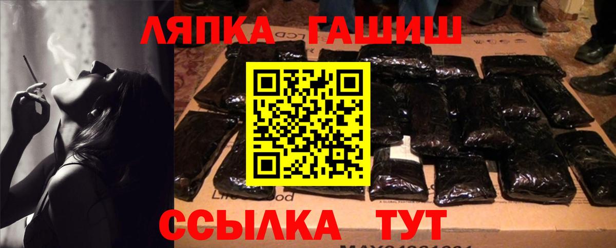 ГАШ Cannabis Лениногорск