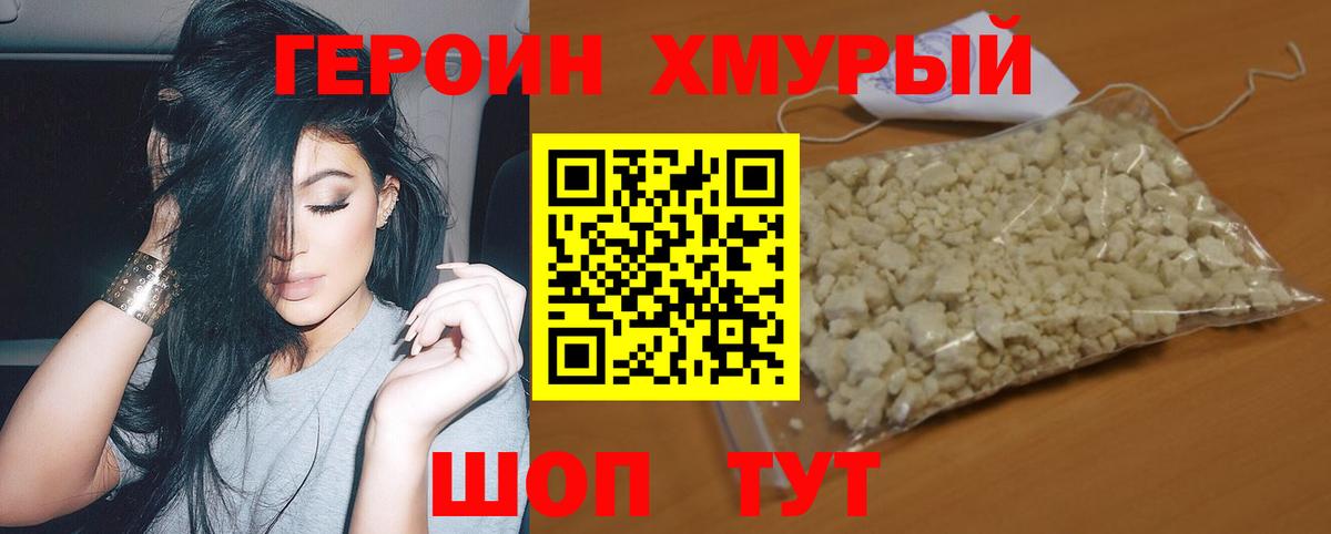 ГЕРОИН Афган Лениногорск