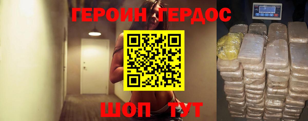 Лениногорск  Героин белый  Героин  Вход с VPN 