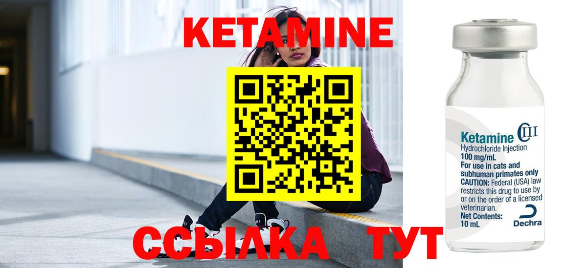 Лениногорск  Кетамин ketamine  нарко площадка формула  Вход с VPN 