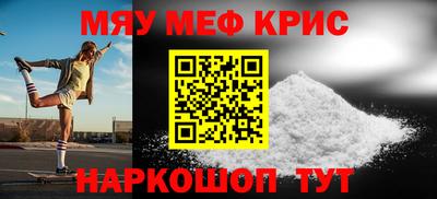 меф Канаш