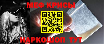 меф Канаш