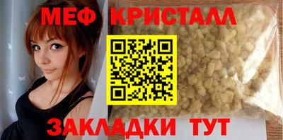 меф Канаш