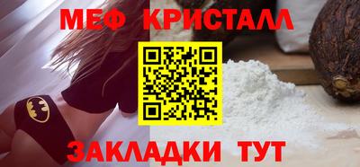 меф Канаш