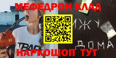 мефедрон VHQ Кандалакша