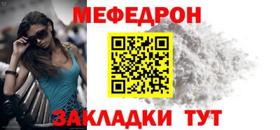 меф Канаш