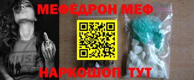 мефедрон VHQ Кандалакша