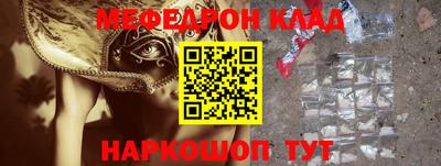 мефедрон VHQ Кандалакша
