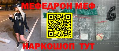 мефедрон VHQ Кандалакша