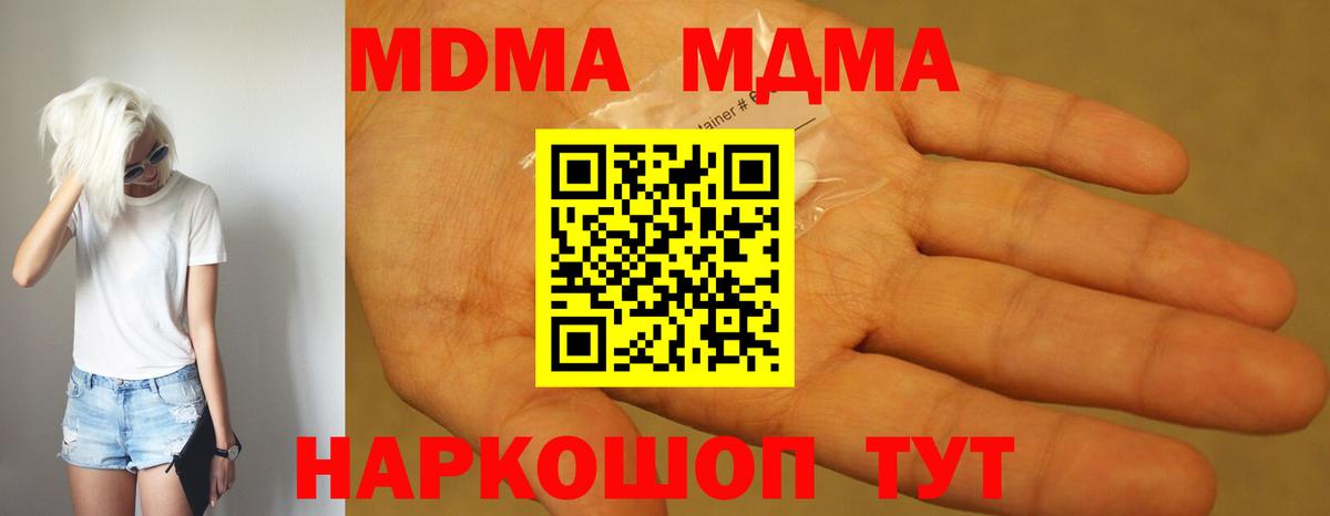 MDMA молли  Вход с VPN  Лениногорск  MDMA VHQ 