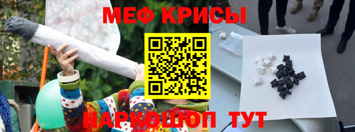 Меф кристаллы  Мефедрон  закладки  Вход с VPN  МЕФ  Лениногорск 
