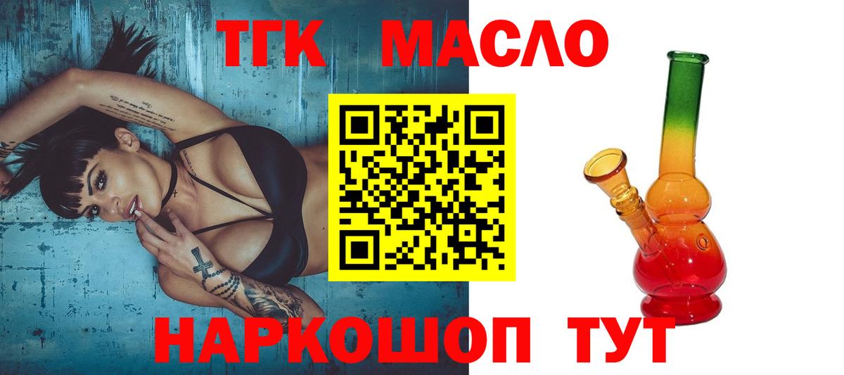где найти   Дистиллят ТГК THC oil  Вход с VPN  Лениногорск 